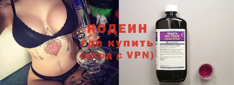 магазин  наркотиков  Алупка  Кодеин Purple Drank 