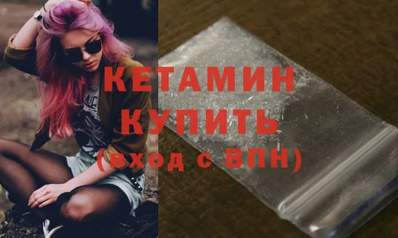 ОМГ ОМГ онион  Алупка  КЕТАМИН ketamine 