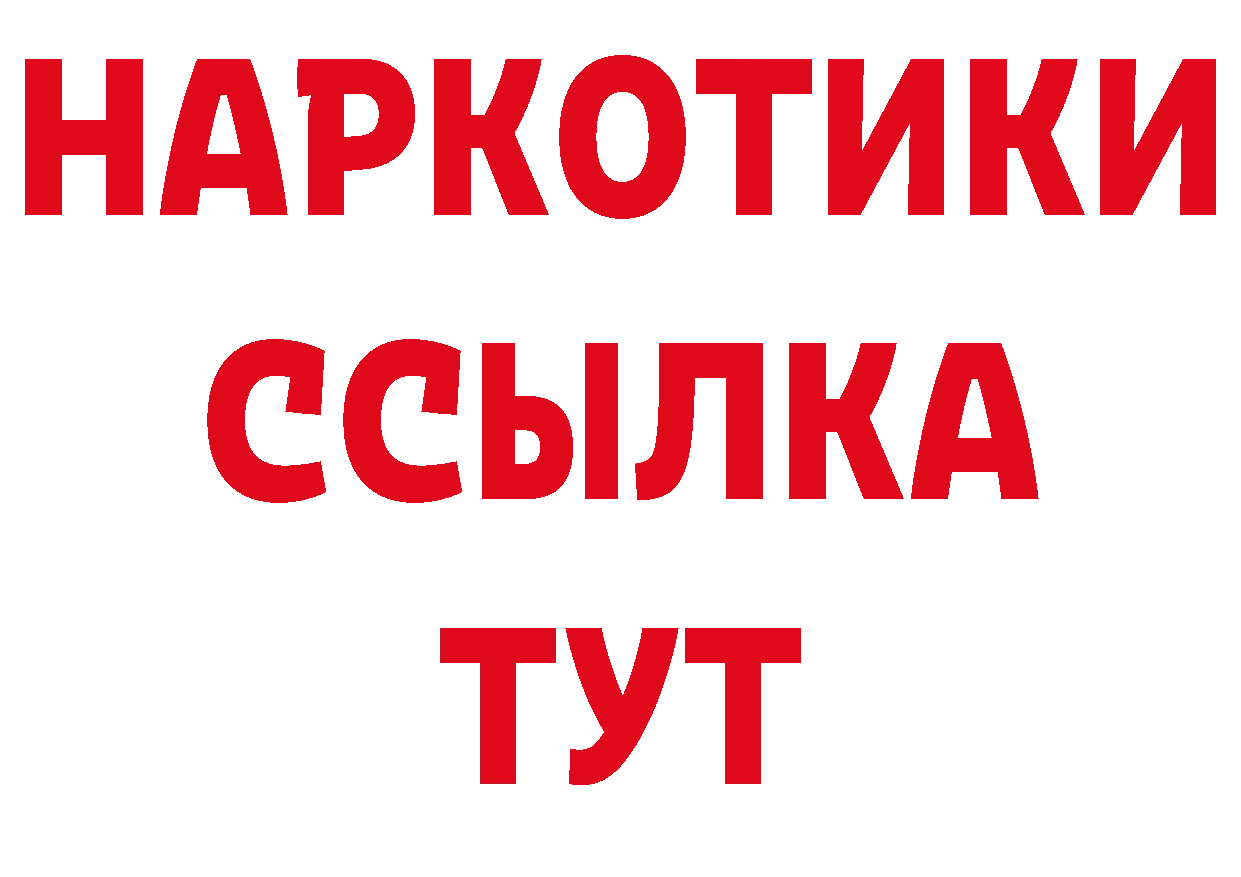 БУТИРАТ оксибутират как зайти площадка гидра Алупка