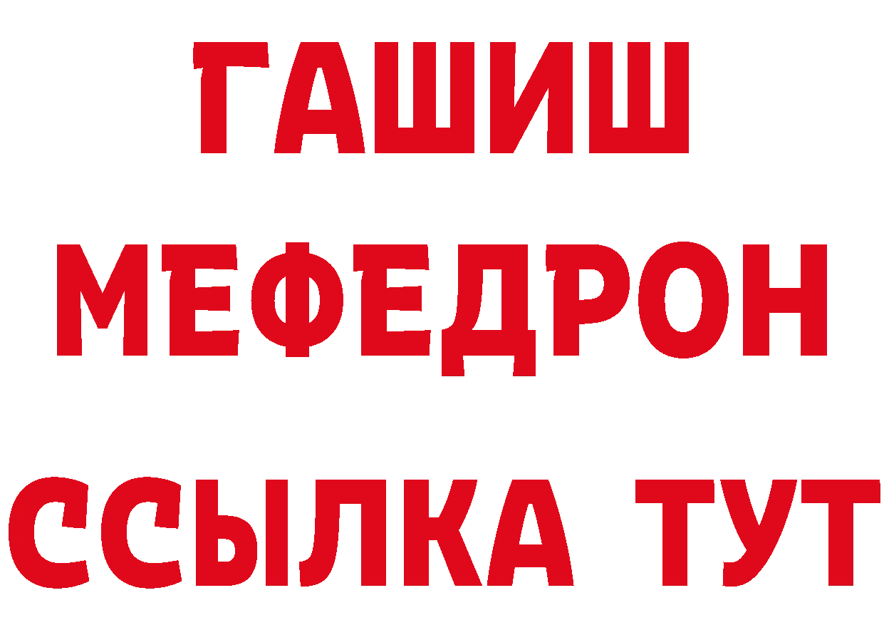 ГЕРОИН герыч рабочий сайт дарк нет hydra Алупка